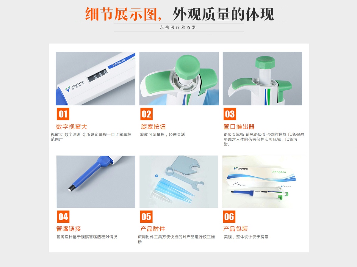 单通道移液器 单通道移液器