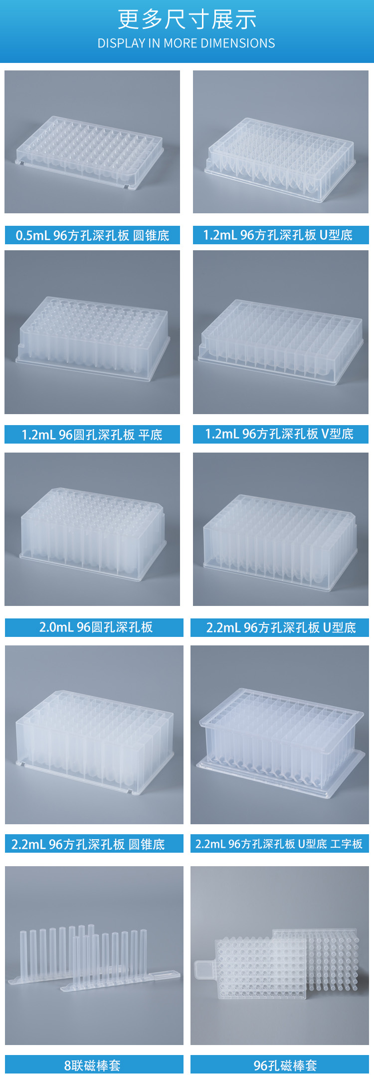 深孔板全类-详情页 深孔板全类-详情页