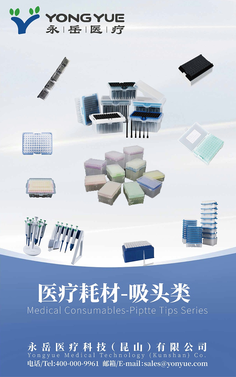 生化展1026_03 生化展1026_03